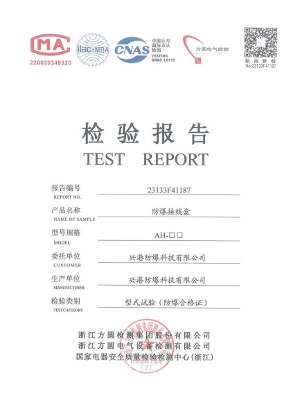 Test report 23133F41187 supporting China explosion-proof certificate ZJEx23.1021 for AH junction boxes